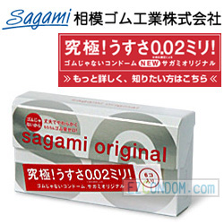 日本原裝進口SAGAMI相模原創002至尊超薄保險套