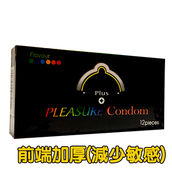 Pleasure樂趣 前端加厚 保險套 (減少敏感)