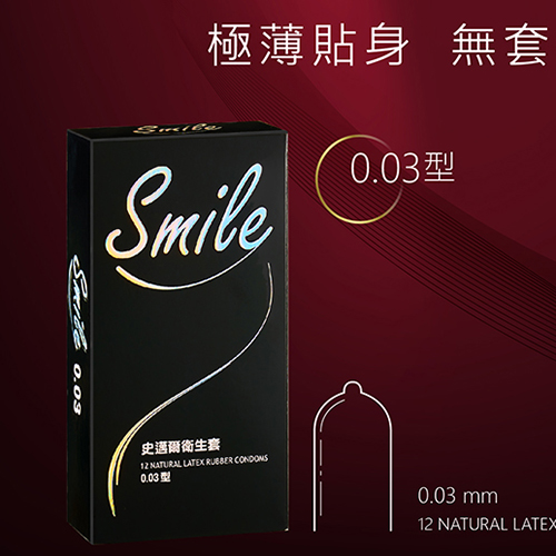 Smile史邁爾 0.03型 極薄保險套 (1盒共12入)
