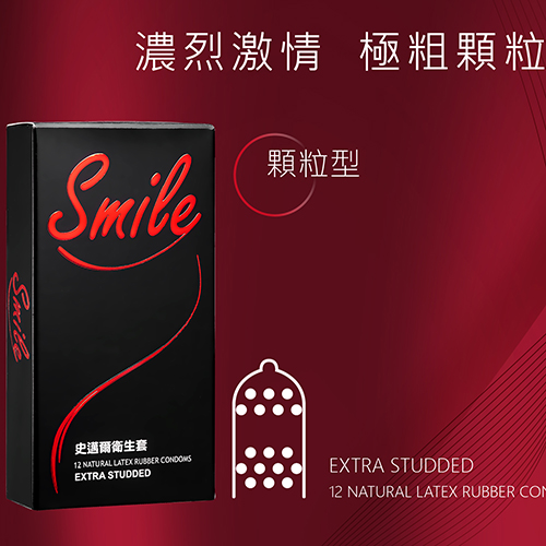 Smile史邁爾 顆粒型保險套 (1盒共12入)