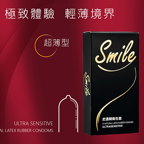 Smile史邁爾 超薄型保險套 (1盒共12入)